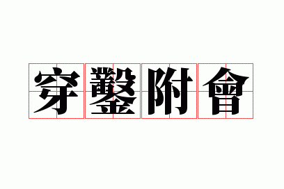 ���丽��