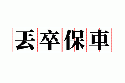 ���䱣��