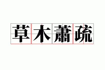 ��ľ����