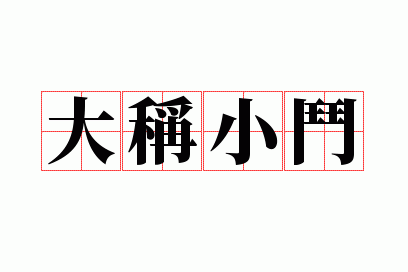 ���С��