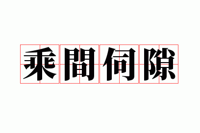 �˼���϶