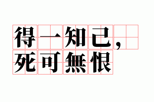 ��һ֪���������޺�