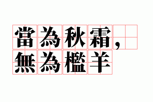 ��Ϊ��˪����Ϊ����