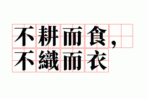 ������ʳ����֯����