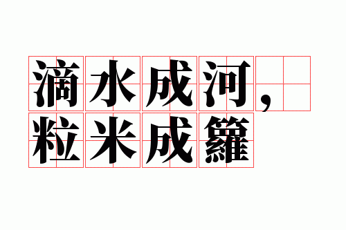 ��ˮ�ɺӣ����׳���