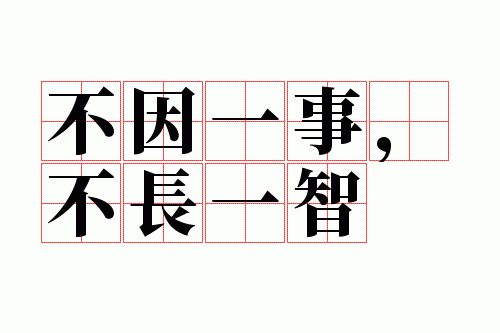 ����һ�£�����һ��