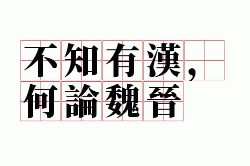 ��֪�к�������κ��