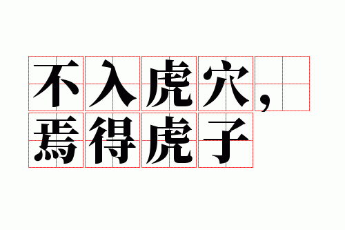 ���뻢Ѩ���ɵû���