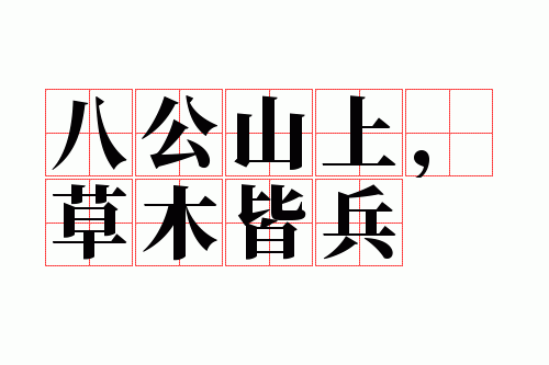 �˹�ɽ�ϣ���ľ�Ա�