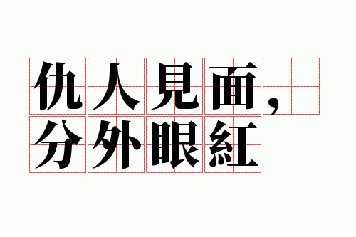 ���˼��棬�����ۺ�