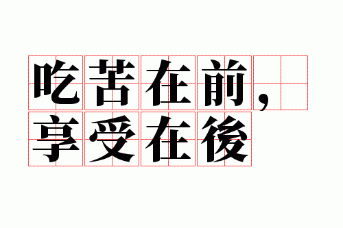 �Կ���ǰ�������ں�