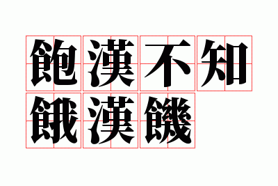 ������֪������