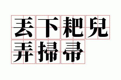 ���°Ҷ�Ūɨ��