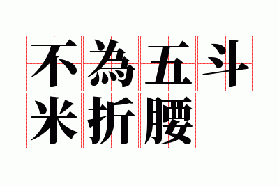 ��Ϊ�嶷������