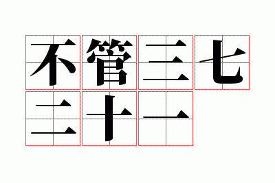 �������߶�ʮһ