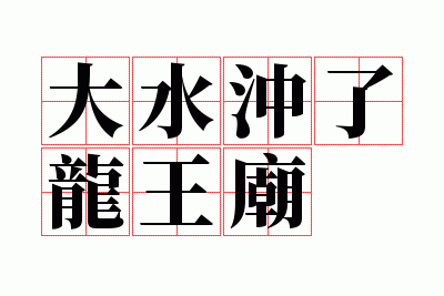 ��ˮ����������