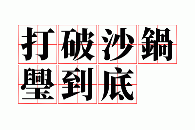 ����ɳ��践���