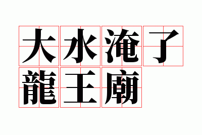 ��ˮ����������