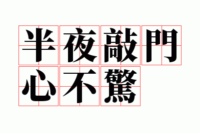 ��ҹ�����Ĳ���