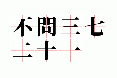 �������߶�ʮһ