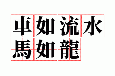 ������ˮ������