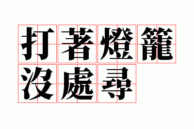 ���ŵ���û��Ѱ