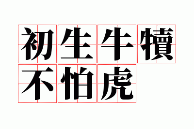 ����ţ�����»�