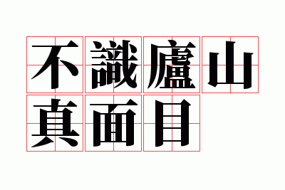 ��ʶ®ɽ����Ŀ