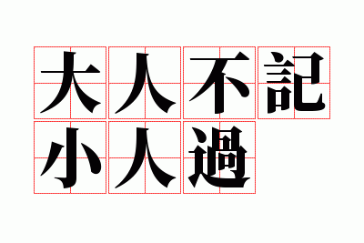 ���˲���С�˹�