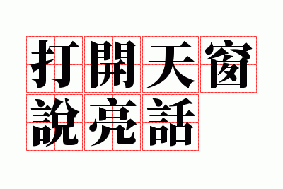 ���촰˵����