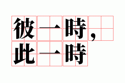 ��һʱ����һʱ