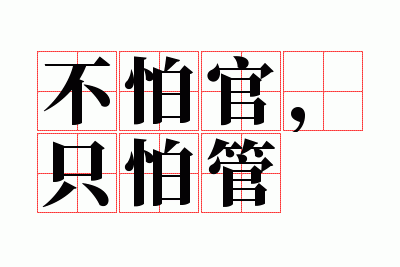 ���¹٣�ֻ�¹�