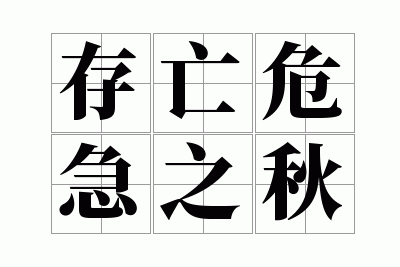 ����Σ��֮��