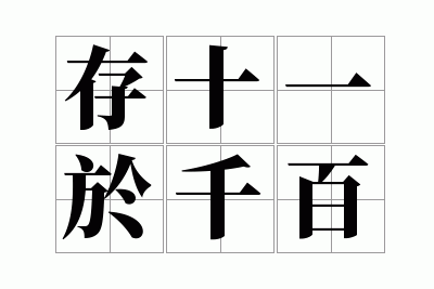 ��ʮһ��ǧ��