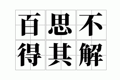 ��˼�������