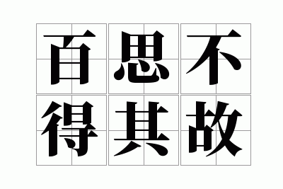 ��˼�������