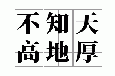 ��֪��ߵغ�