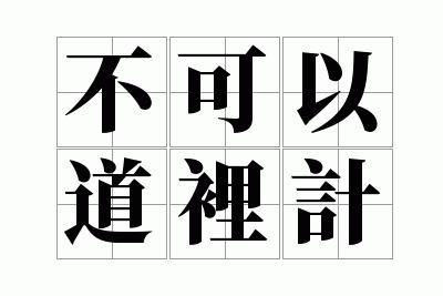 �����Ե����