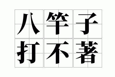 �˸��Ӵ���