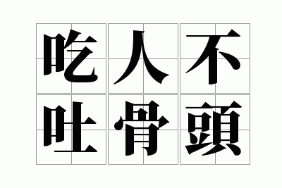 ���˲��¹�ͷ