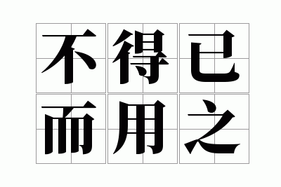 �����Ѷ���֮