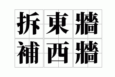 ��ǽ����ǽ