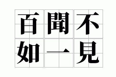 ���Ų���һ��