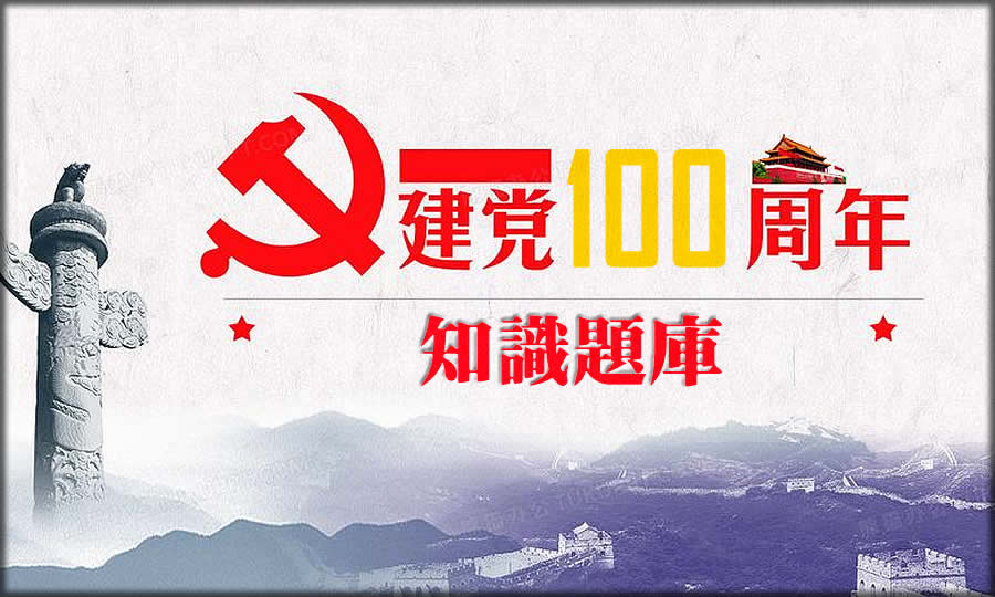 2021�굳ʷ����֪ʶ�������