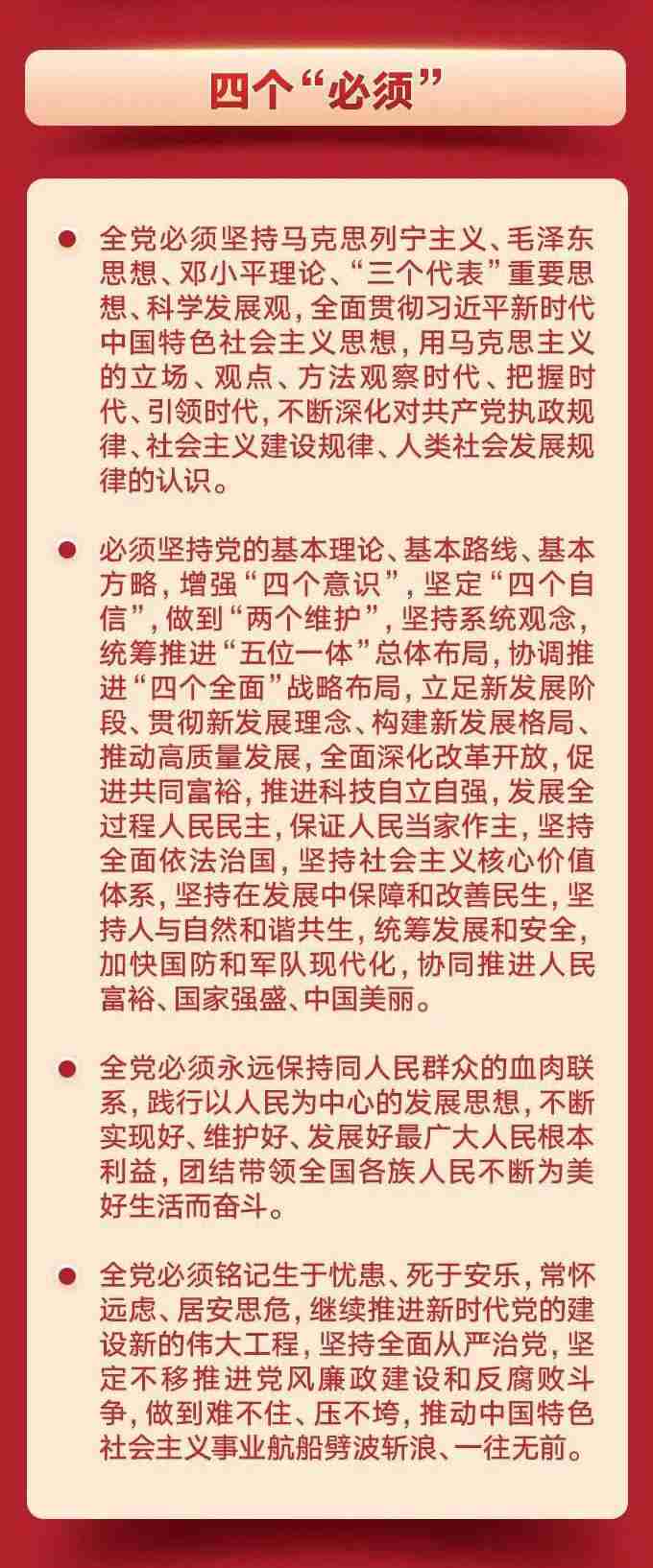 ʮ�Ž�����ȫ���ĸ������롱