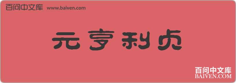 Ԫ���������