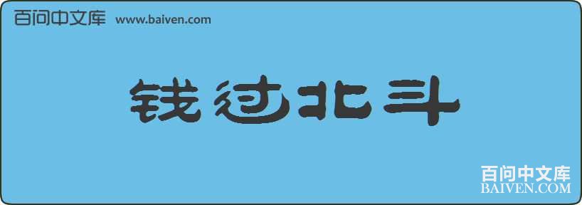 Ǯ���������