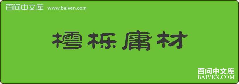 ����ӹ�����