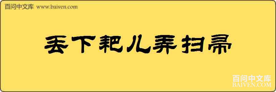 ���°Ҷ�Ūɨ�����