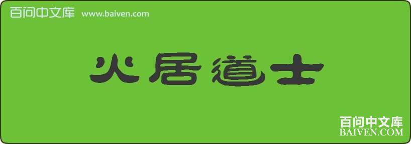 ��ӵ�ʿ���